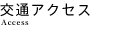 ��ʃA�N�Z�X