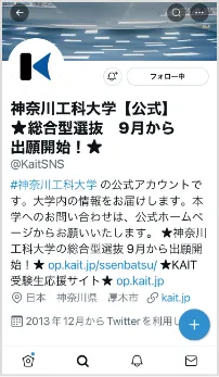 twitter画面キャプチャ