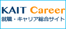 就職・キャリア総合サイト