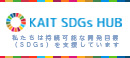 KAIT SDGs HUB