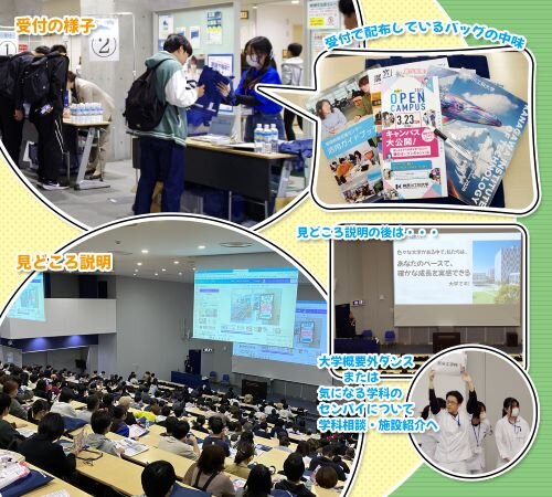 3月23日（日）オープンキャンパス レポート_1
