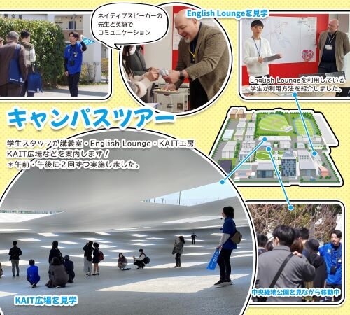3月23日（日）オープンキャンパス レポート_3