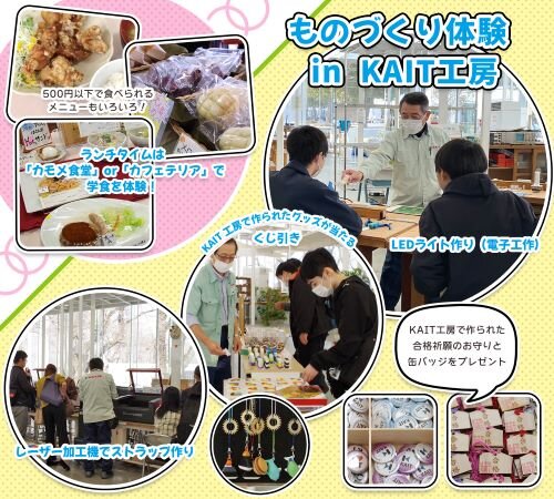 3月23日（日）オープンキャンパス レポート_4