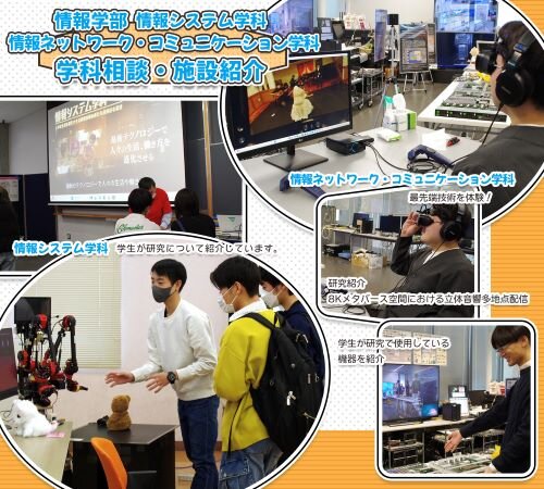 3月23日（日）オープンキャンパス レポート