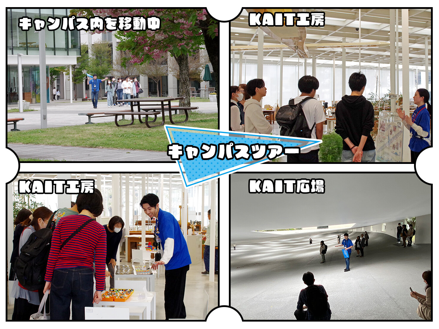 キャパツアー画像