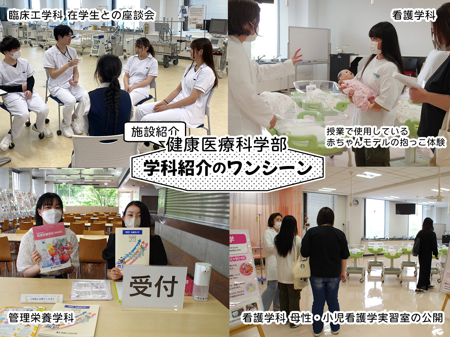5月26日（日）オープンキャンパスレポート⑤