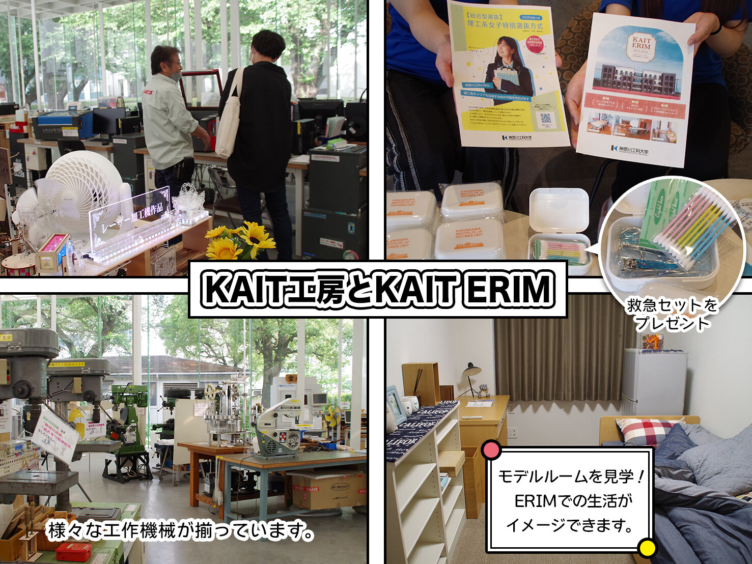 5月26日（日）オープンキャンパスレポート⑥