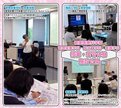 授業・実習体験 ／ 学科相談・施設公開_5