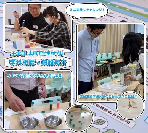 キャンパス大公開　学科相談・施設公開_2