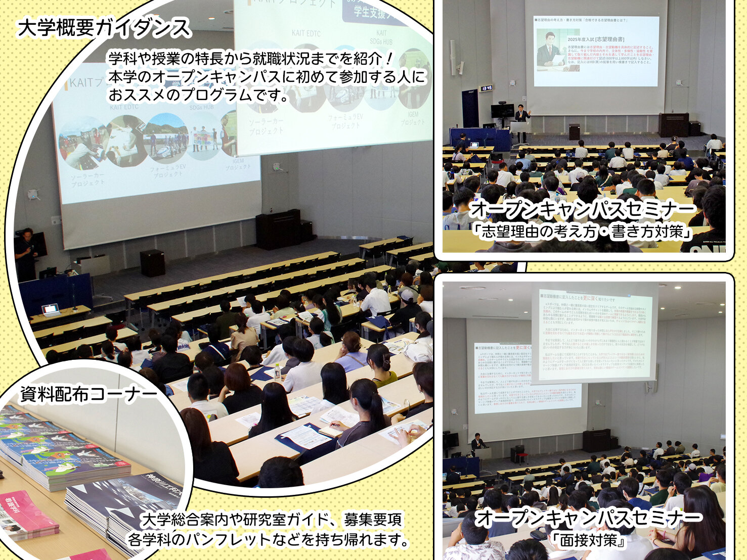 8月10日（日）オープンキャンパスレポート_2