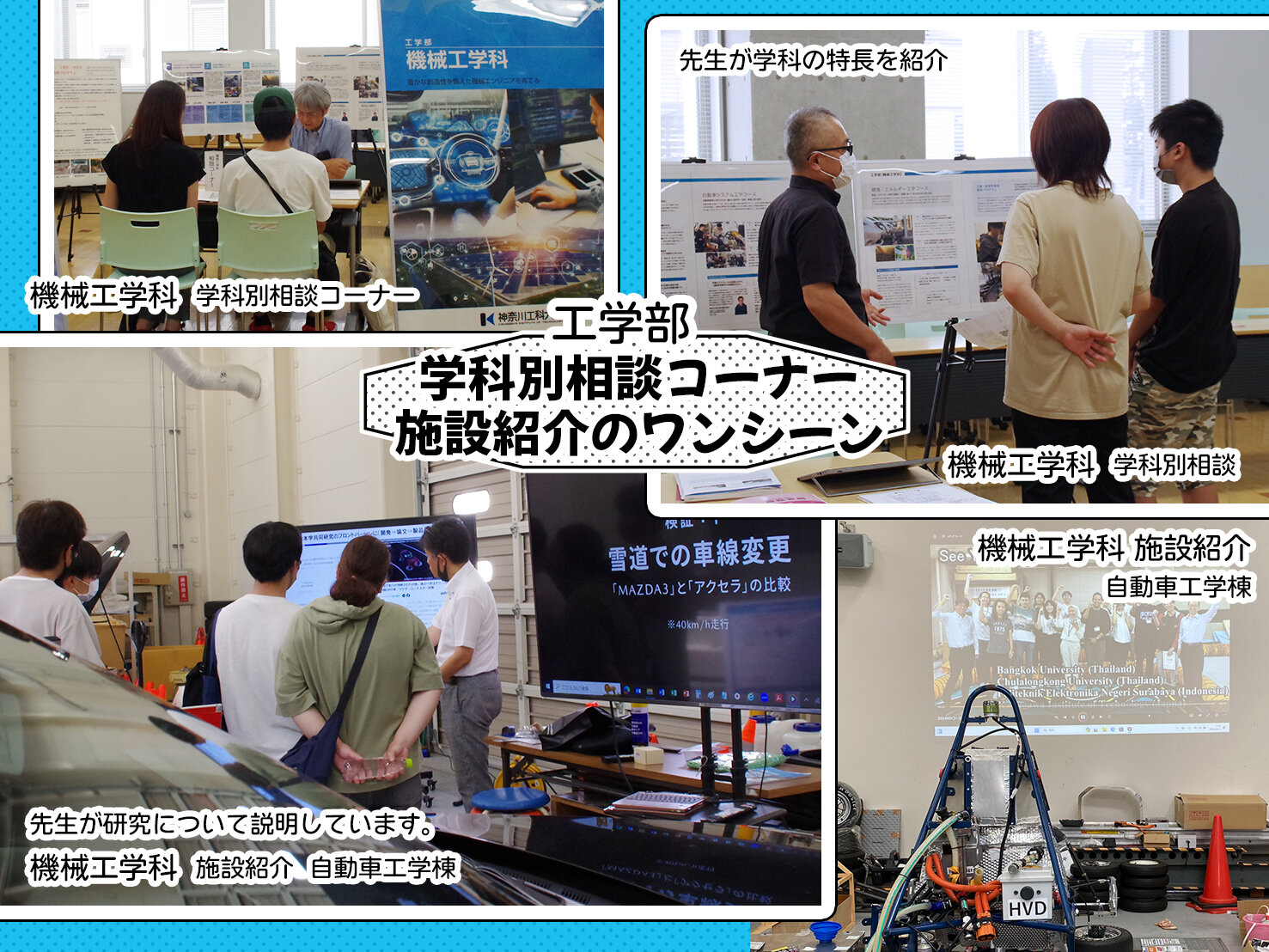 8月10日（日）オープンキャンパスレポート_3