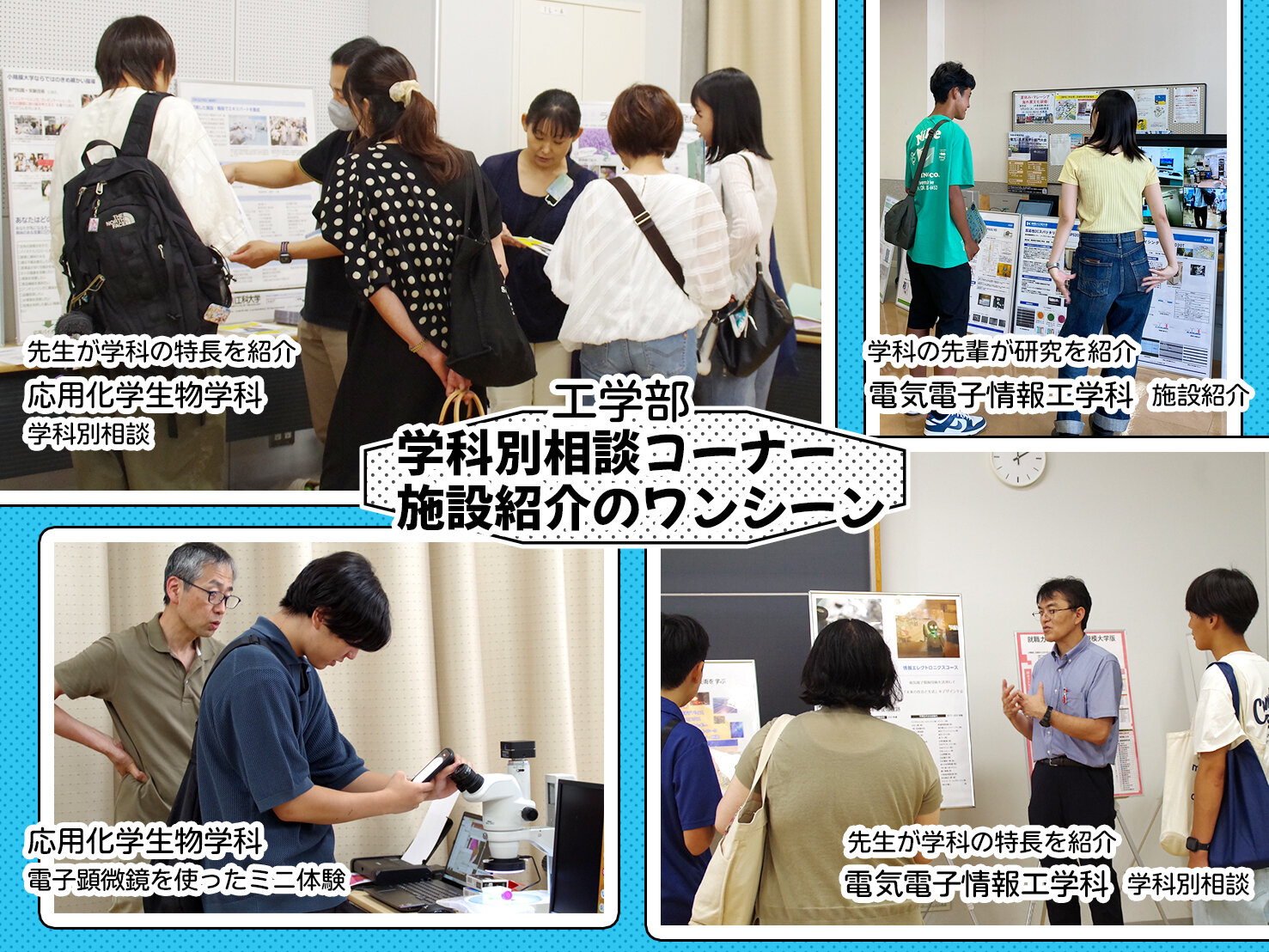 8月10日（日）オープンキャンパスレポート_4