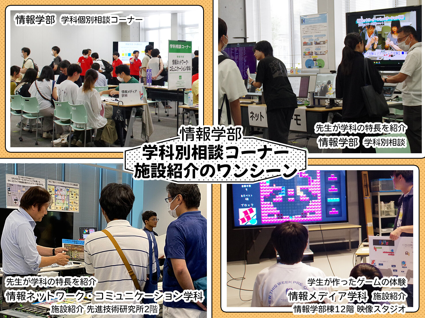 8月10日（日）オープンキャンパスレポート_5