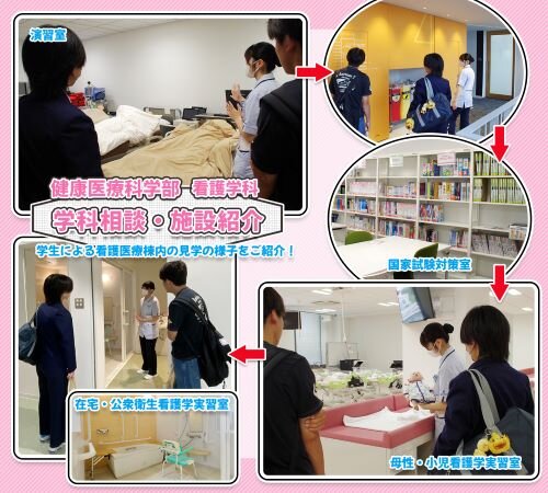 キャンパス大公開　学科相談・施設公開_6