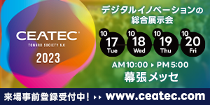 CEATEC2023