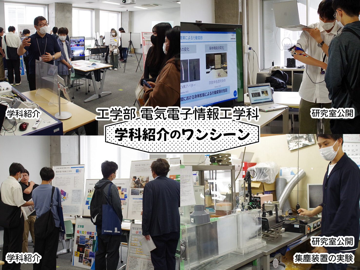 6月9日（日）オープンキャンパスレポート