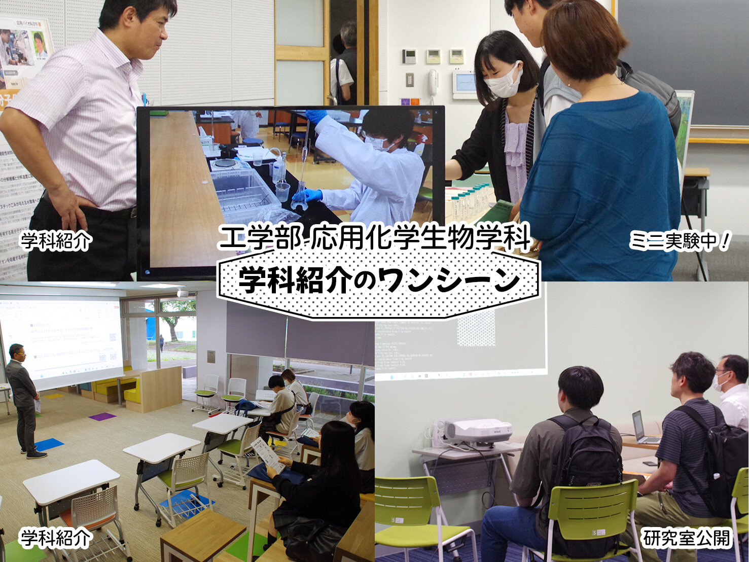 6月9日（日）オープンキャンパスレポート