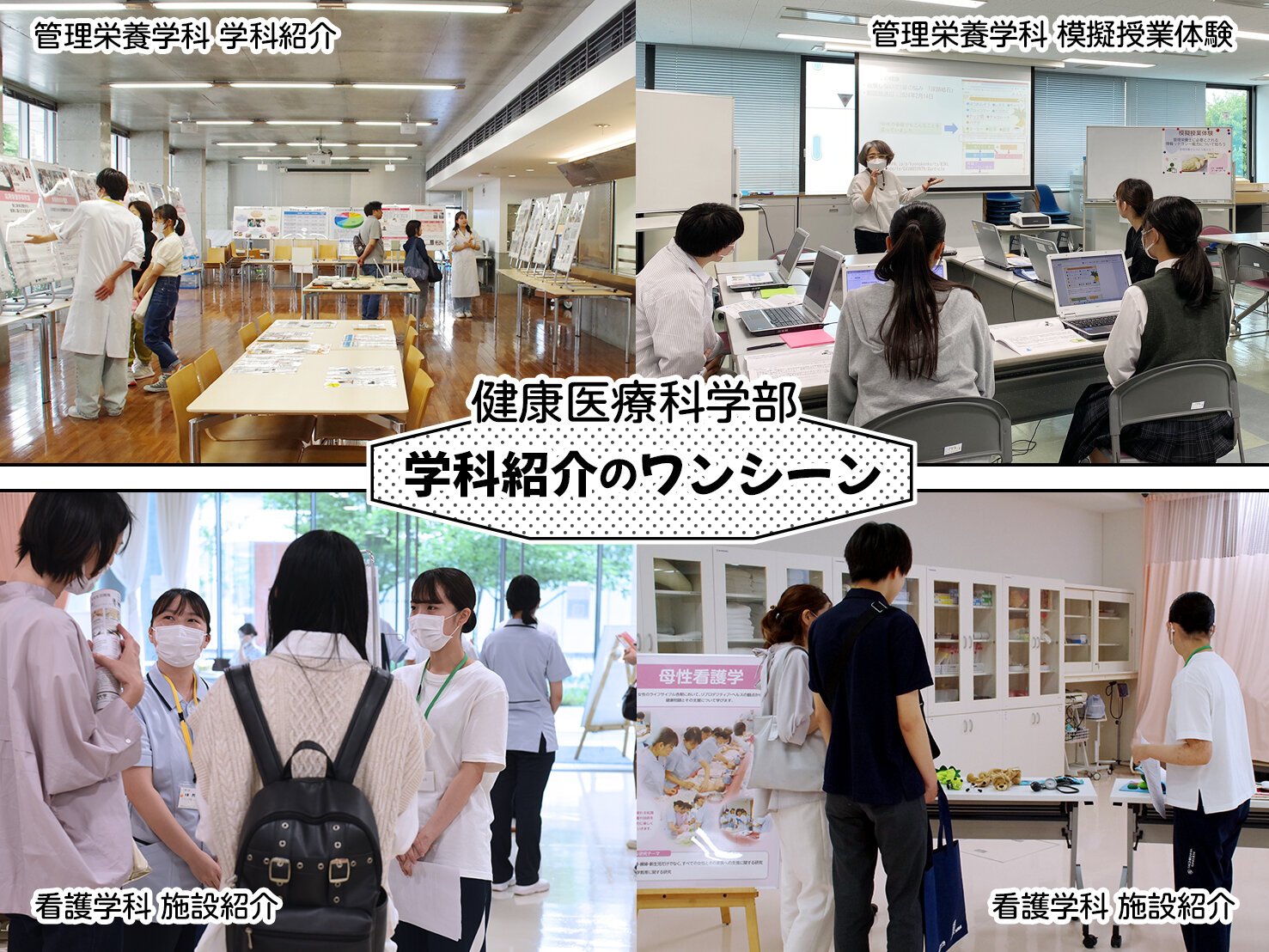 6月9日（日）オープンキャンパスレポート