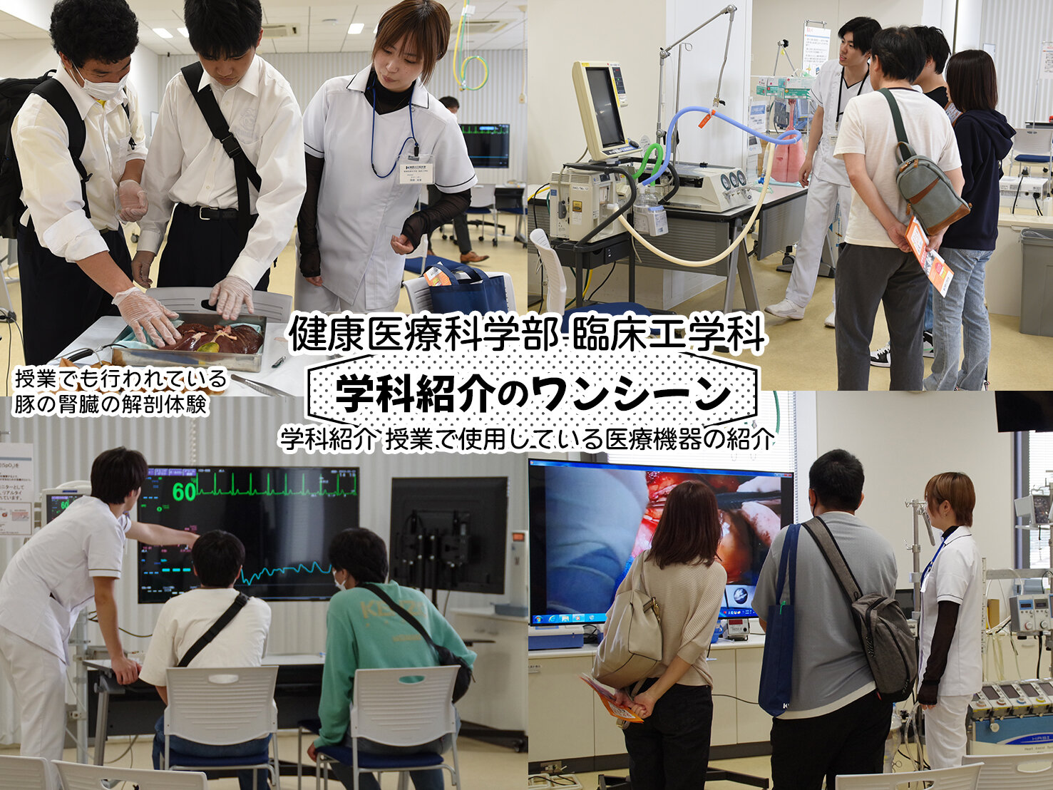 6月9日（日）オープンキャンパスレポート
