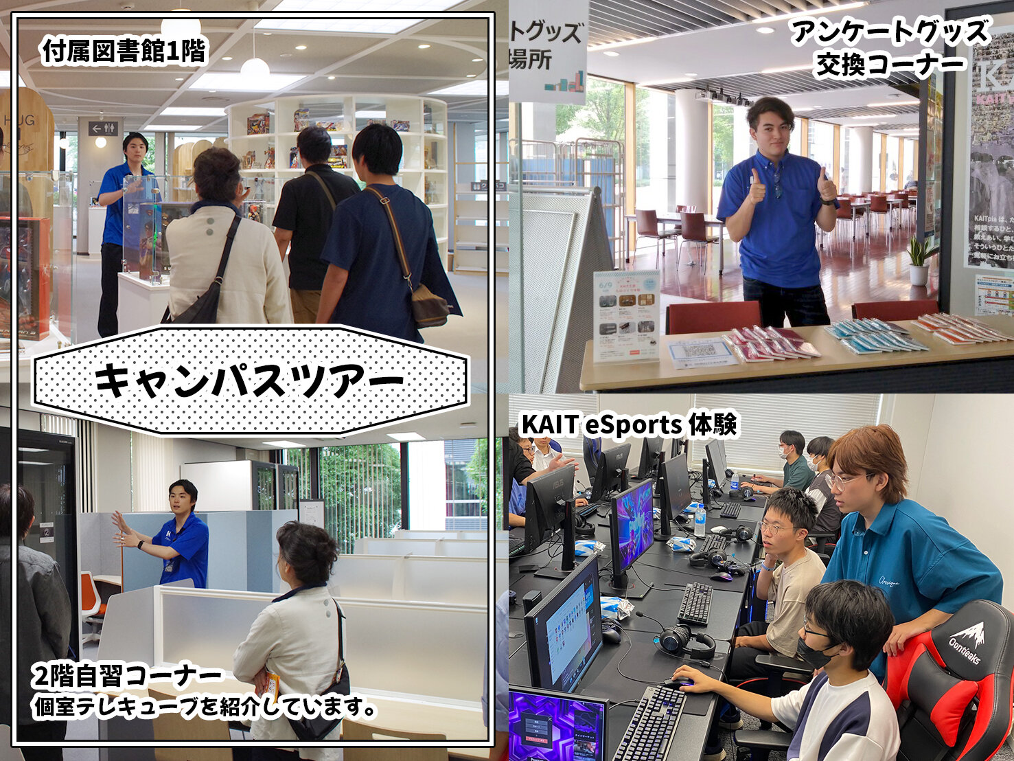 6月9日（日）オープンキャンパスレポート