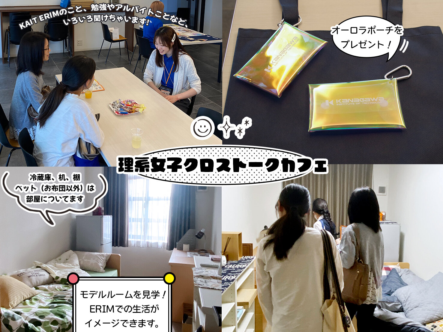 6月9日（日）オープンキャンパスレポート