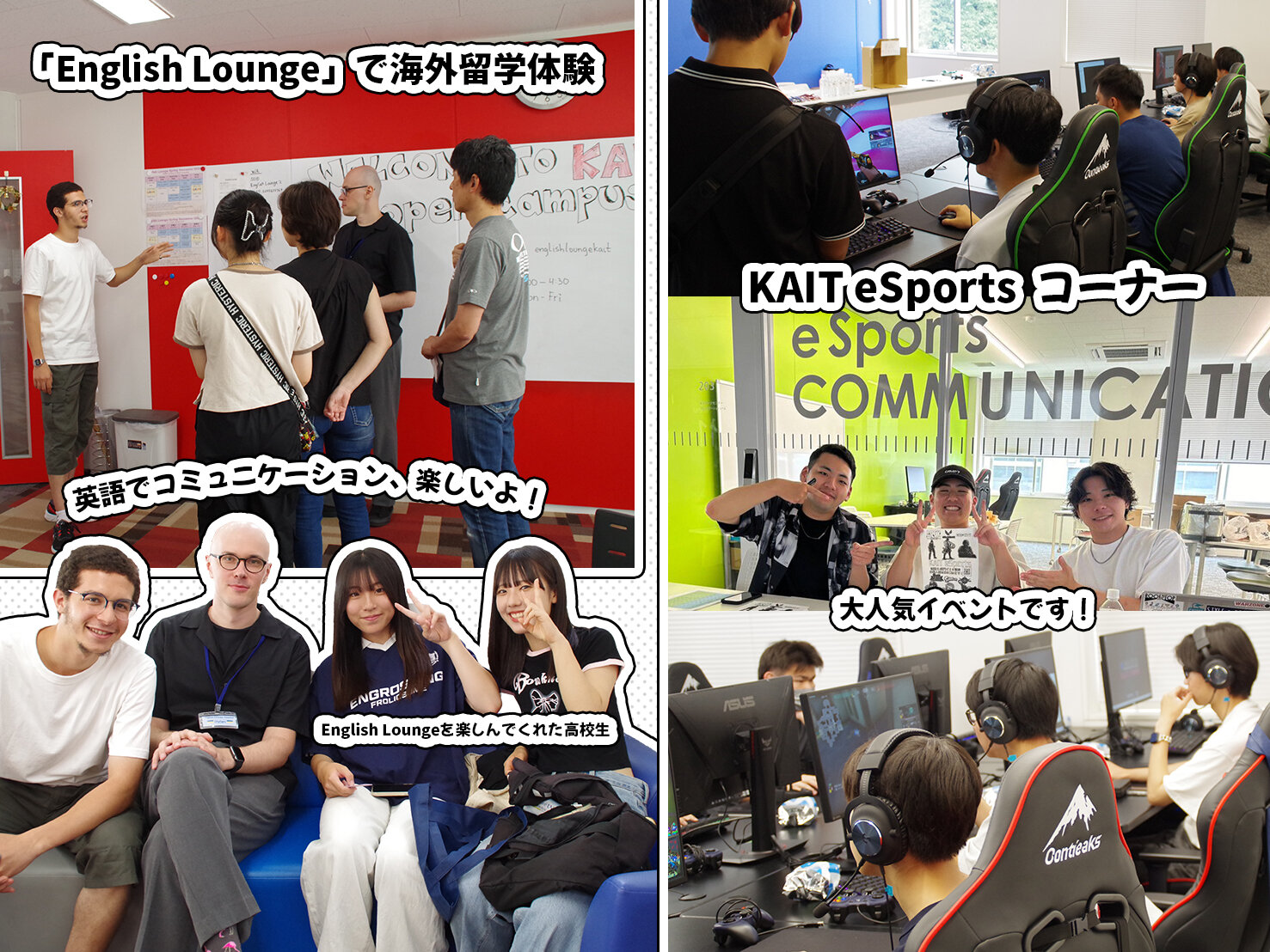 7月28日（日）オープンキャンパスレポート⑫