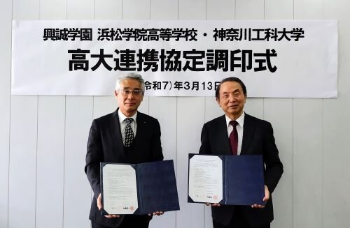 加藤洋一校長（左）と小宮一三学長（右）