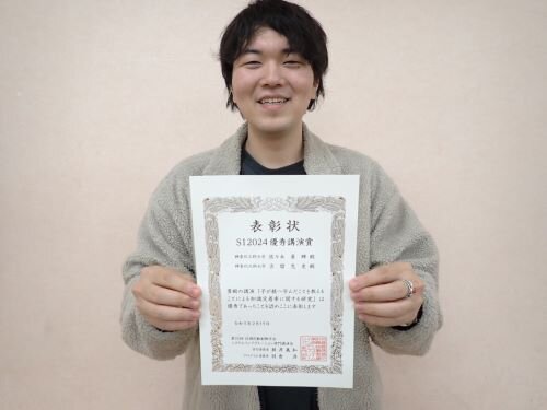 受賞した佐々木 勇輝さん