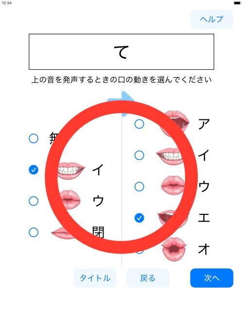 情報工学科 画像情報処理システム研究室が読話トレーニングアプリを公開_2