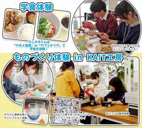 KAIT工房01