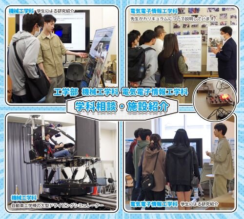 工学部01