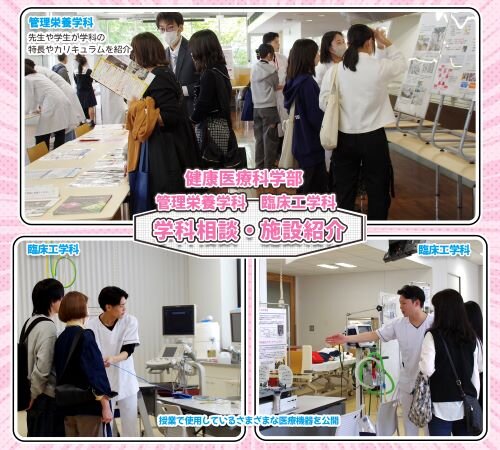 健康医療科学部01