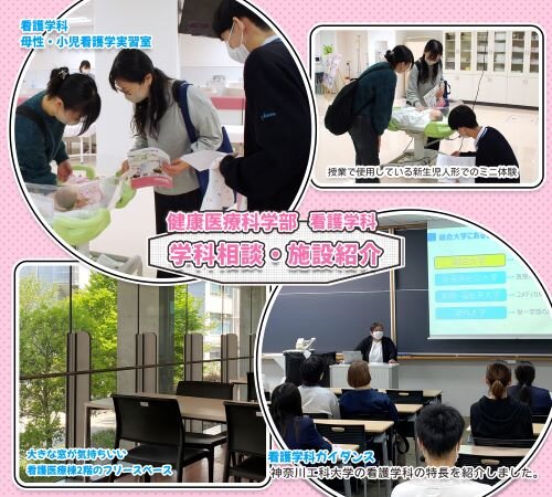 健康医療科学部02