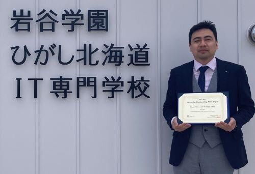 優秀論文賞を受賞した大谷さん