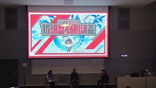 梶先生講義タイトル
