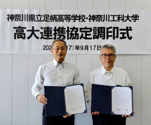 岸川浩幸校長と井上哲理学長