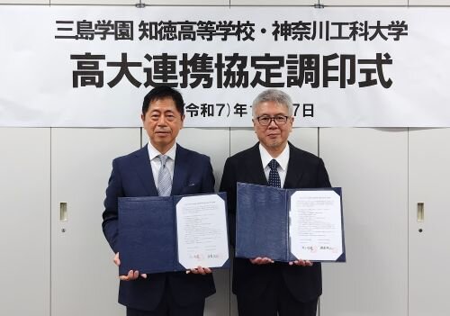 〈高大連携〉三島学園 知徳高等学校との教育交流に関する協定を締結