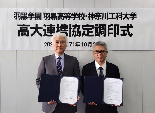 〈高大連携〉羽黒学園 羽黒高等学校との教育交流に関する協定を締結