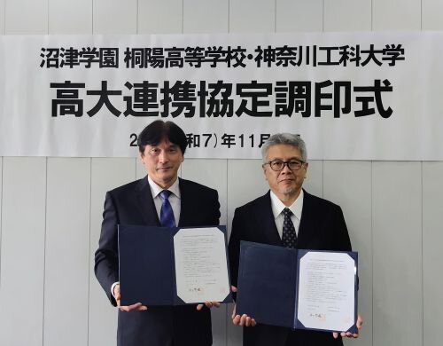 〈高大連携〉沼津学園 桐陽高等学校との教育交流に関する協定を締結