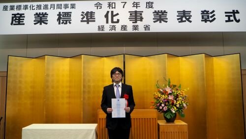 IEC1906賞を受賞した村上さん