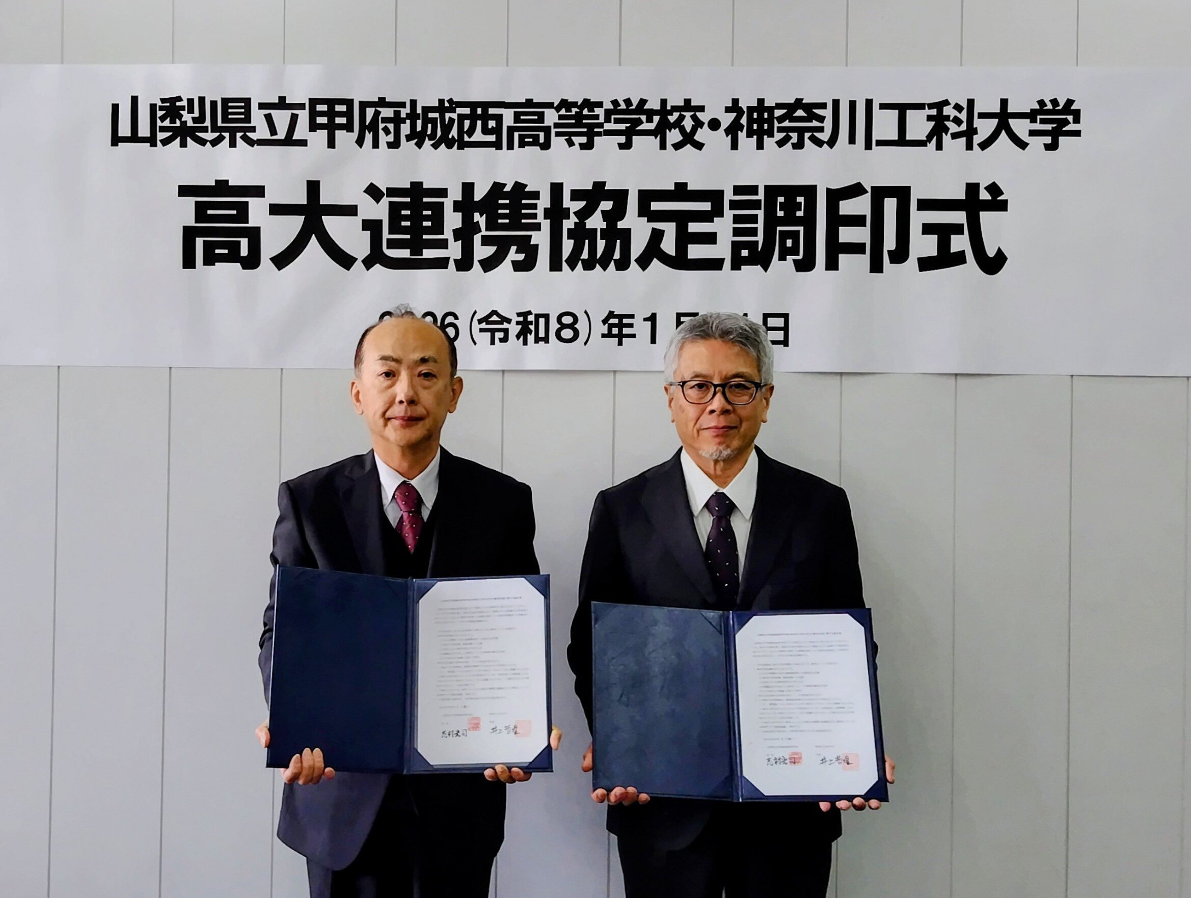 志村光司校長と井上哲理学長