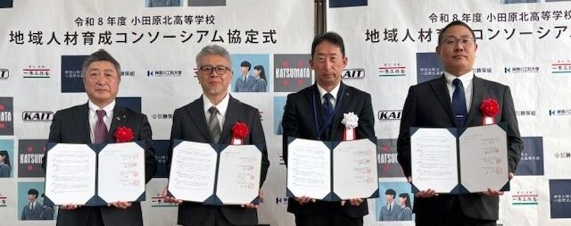〈高大連携〉　本学も参加し「おだきた地域産業人材育成コンソーシアム」発足