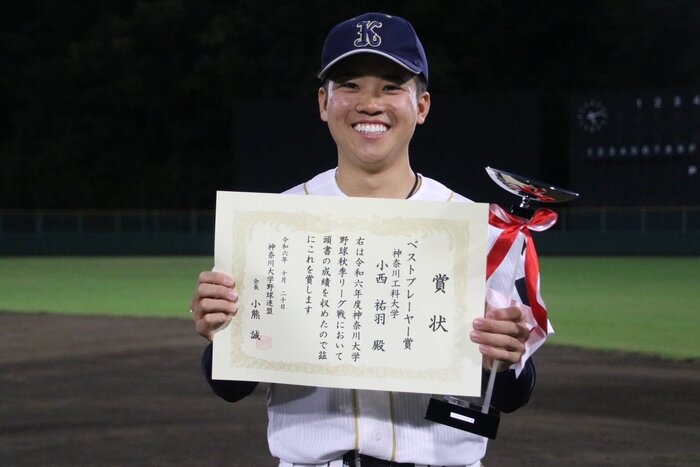 奈川工科大学野球部の学生が受賞しました