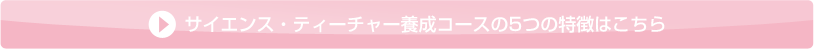 取得可能な教員免許状一覧はこちら