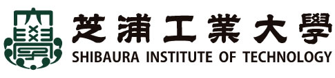 芝浦工業大学